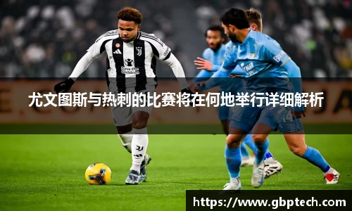 必一